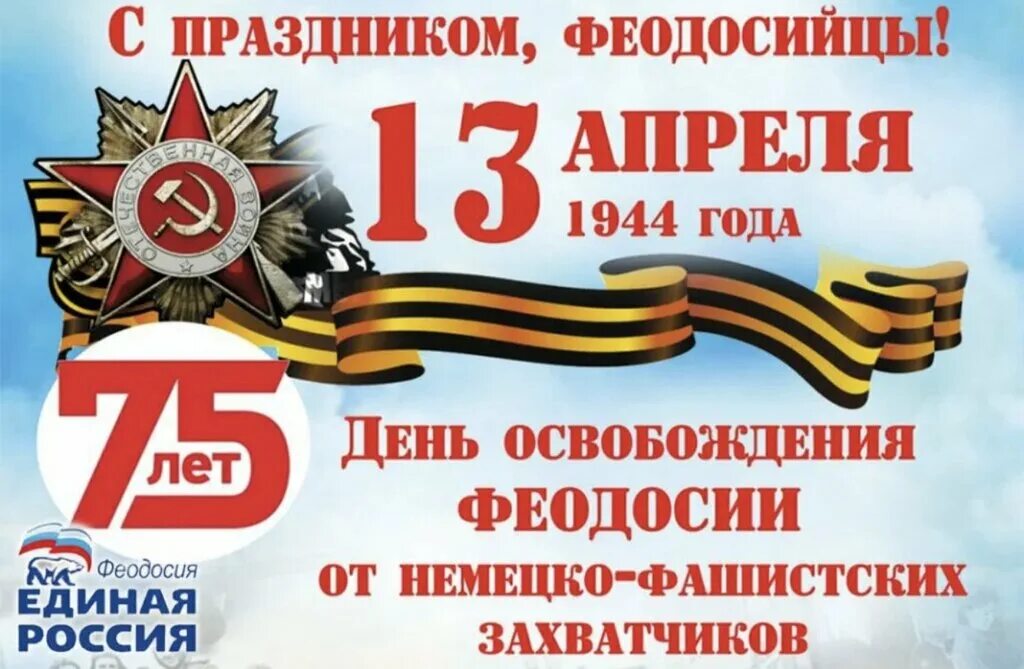13 апреля даты. 13 апреля даты