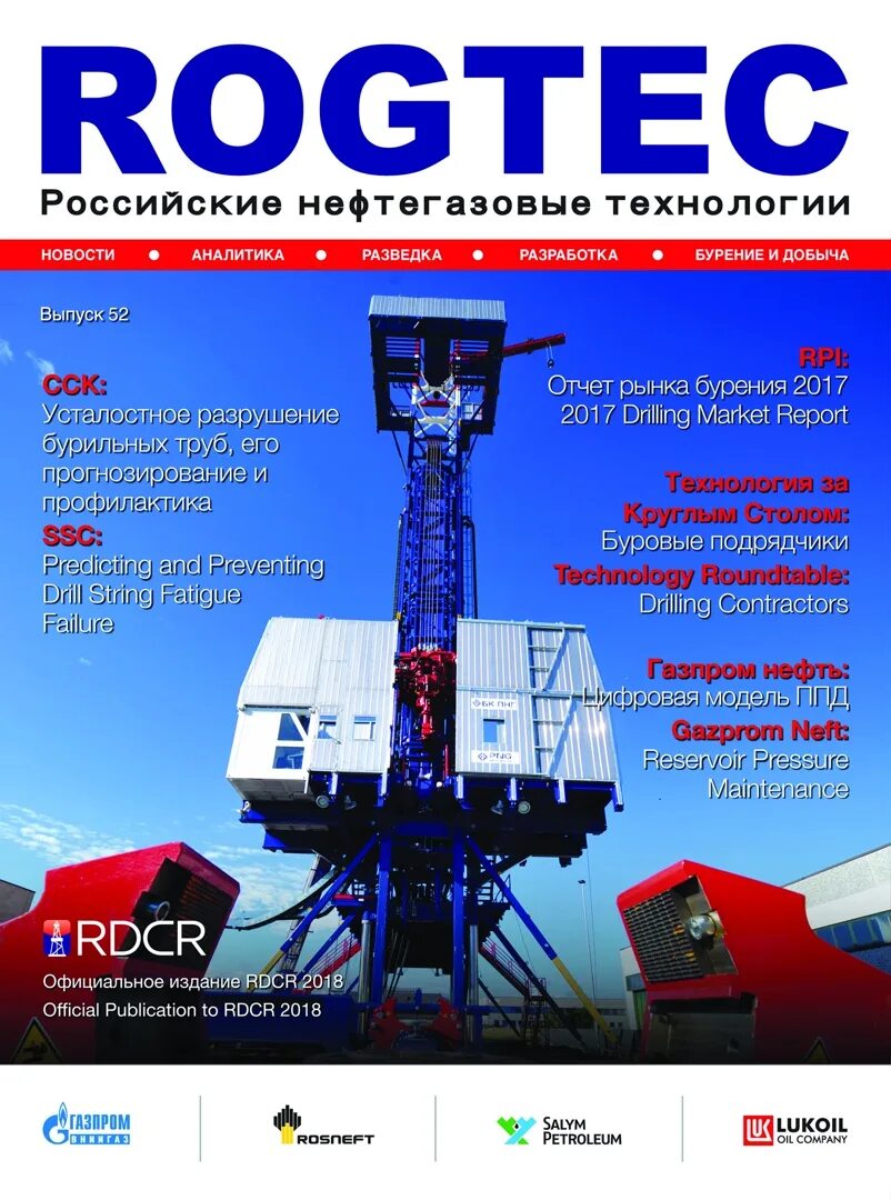 Типовой проект водозаборной скважины. Бурение отчет. Бурение нефтяных и газовых скважин. Бурение отчет. Геолого-технический наряд на бурение скважин.