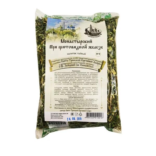 травяной чай поджелудочный. травяной сбор для поджелудочной железы в аптеке. трава для поджелудка. монастырские травы для щитовидной железы. травяной сбор "монастырский 16 трав".