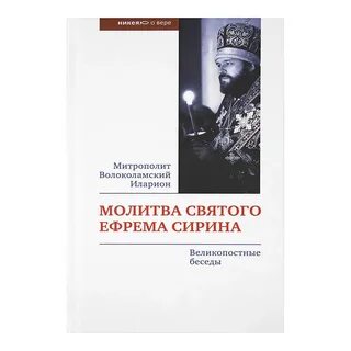 Великопостные чтения на каждый день
