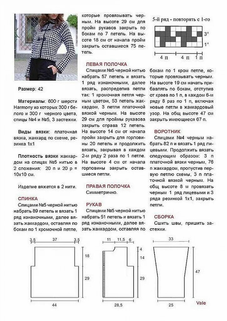 Вязаные жакеты в стиле шанель со схемами. Жакет спицами в стиле шанель схема. Жакет спицами в стиле шанель схема. Жакет спицами в стиле шанель схема. Вязание в стиле шанель спицами.