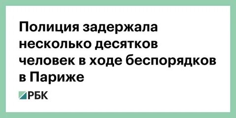 Нескольких десятков человек