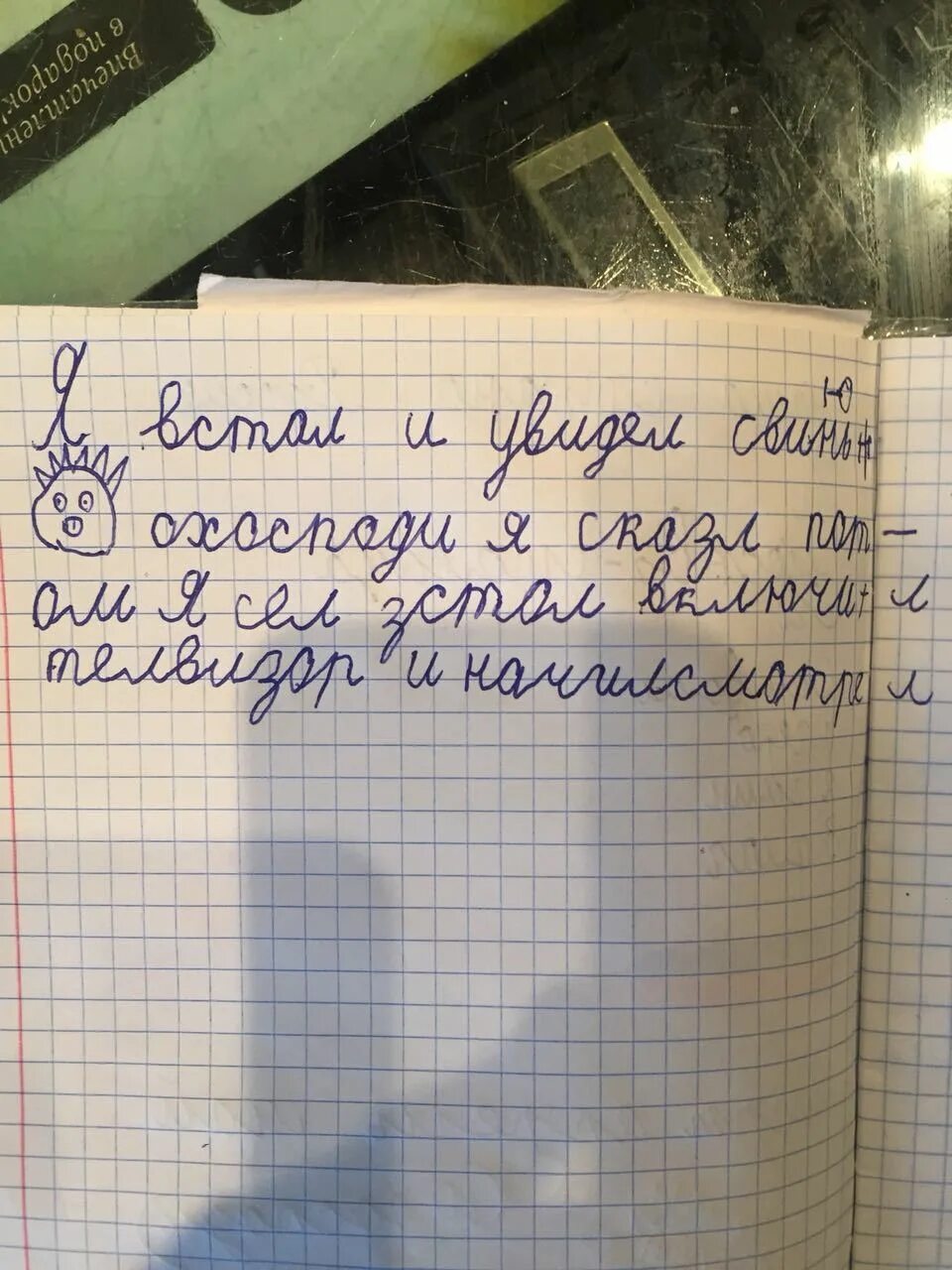 Сочинения первый 1 класс. Сочинение 1 класс. Сочинение первый класс. Сочинение первый класс любимое блюдо.