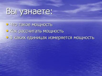 Слово мощность