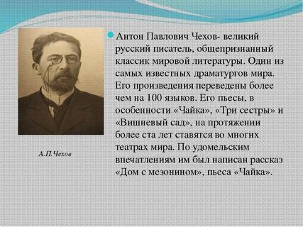 Сочинение чехов кратко