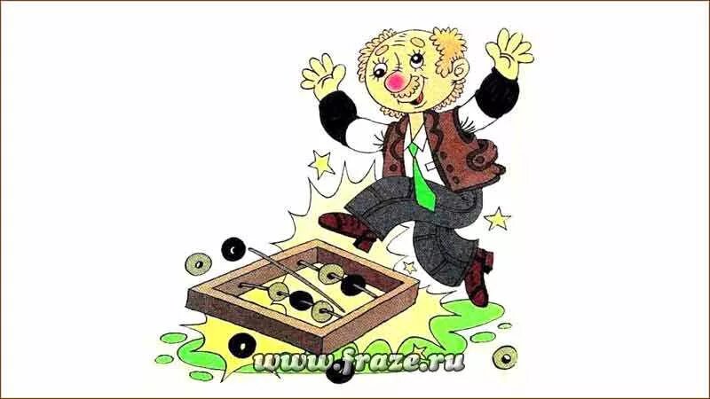 Сбрасывать со счетов. Кто виноват в конфликте. Сбрасывать со счетов. Сбрасывать со счетов фразеологизм. Сбрасывать со счетов фразеологизм.