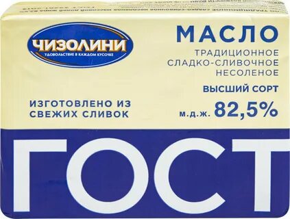 Масло сладко сливочное состав
