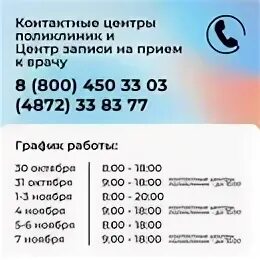 Работа тула график 3 3. Работа тула график 3 3