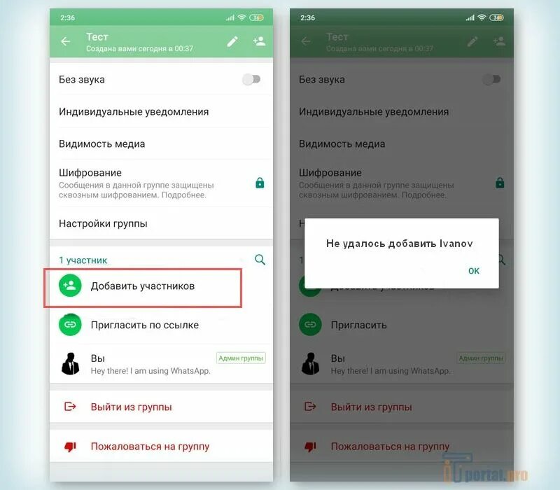 Как добавить в группу в ватсапе. Как добавить участника в группу ватсап. Как добаваиьв группу ват Сапп. Как добавить участников в гоуппу вотс АА. Написать в вотс без добавления контакта