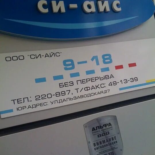 Группа ай сем си. Группа ай сем си