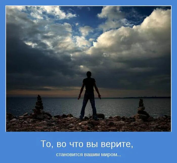 Ожидание чего то хорошего. Мотиватор. аватарки со смыслом. ожидание мотиватор. фото со смыслом.