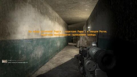 Сталкер в западне