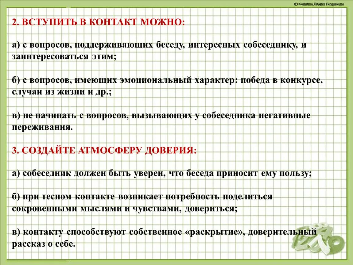 Вопросы чтобы поддержать разговор. Интересные вопросы для беседы. Интересные вопросы. Самые интересные вопросы собеседнику.