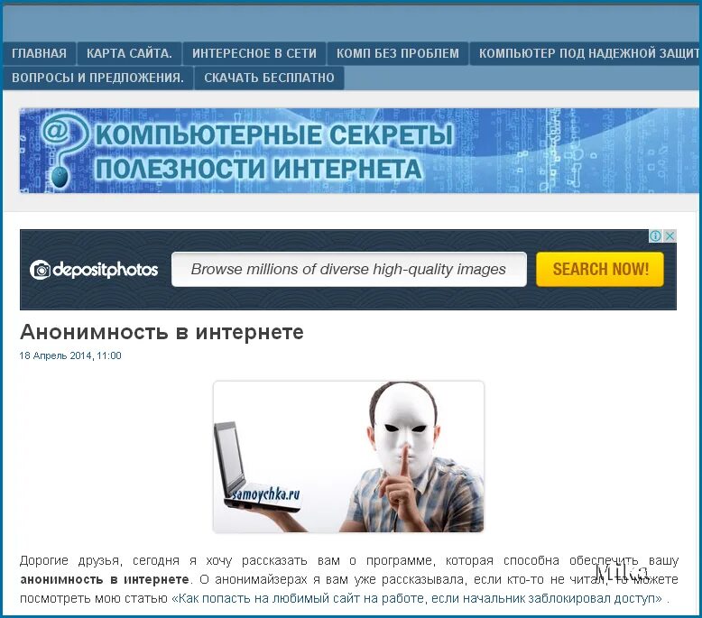 Проверить анонимно. Анонимность в интернете. как стать анонимным в интернете. полная анонимность в сети. анонимность в социальных сетях.