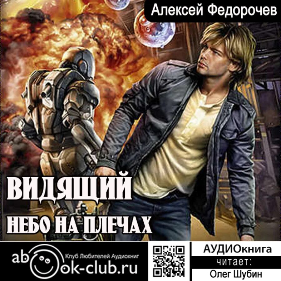 Читать я видел небеса