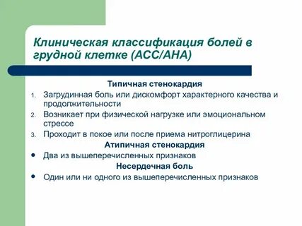 Характерна л