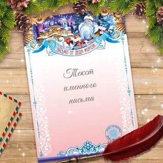 Звонок деду морозу имя