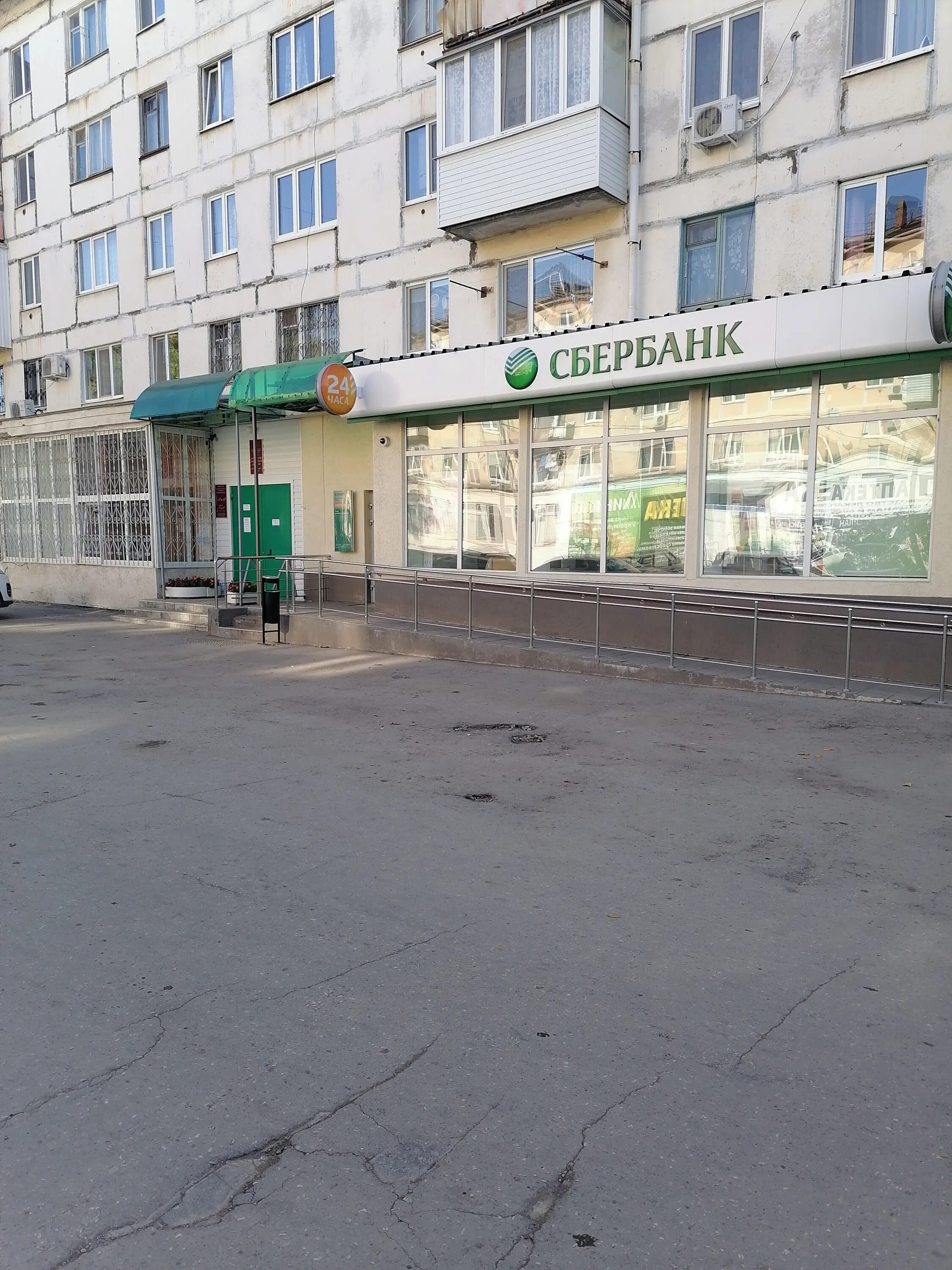 сбербанк отрадное