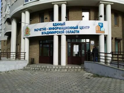 Расчетный центр 4