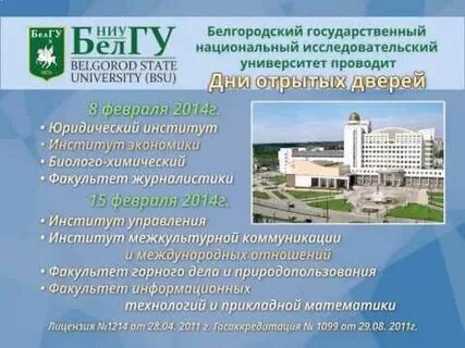 Деканат белгу