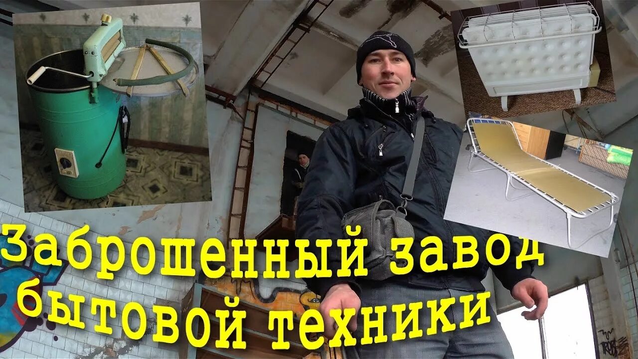 Бытмаш. Мелитопольский завод Бытмаш. Мелитополь Бытмаш.