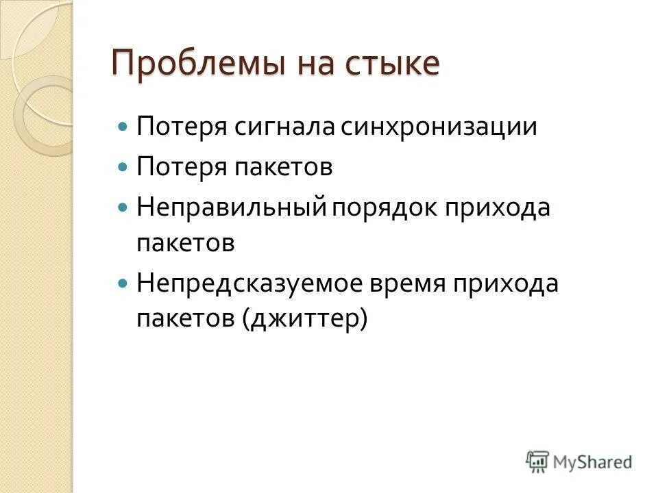неправильный порядок
