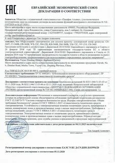 Стерилизатор сертификат