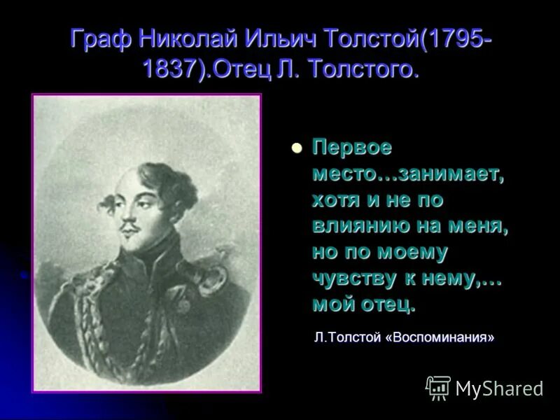 федор петрович толстой (1783-1873) скульптура. портрет ф п толстого художника. ф. 11. толстой федор петрович 1783-1873.