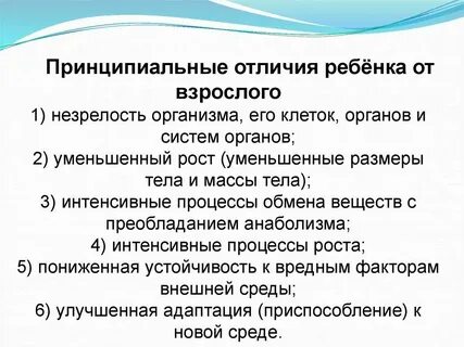 Детские черты у взрослых