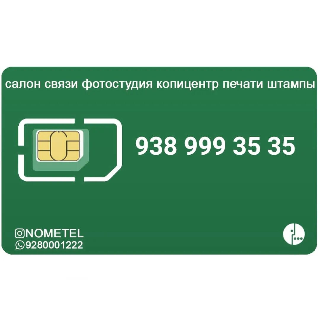 Мегафон 400/550. Мегафон сим карта для интернета. Безлимитный интернет мегафон. Мегафон сим карта для интернета. Сим карта мегафон 4g.