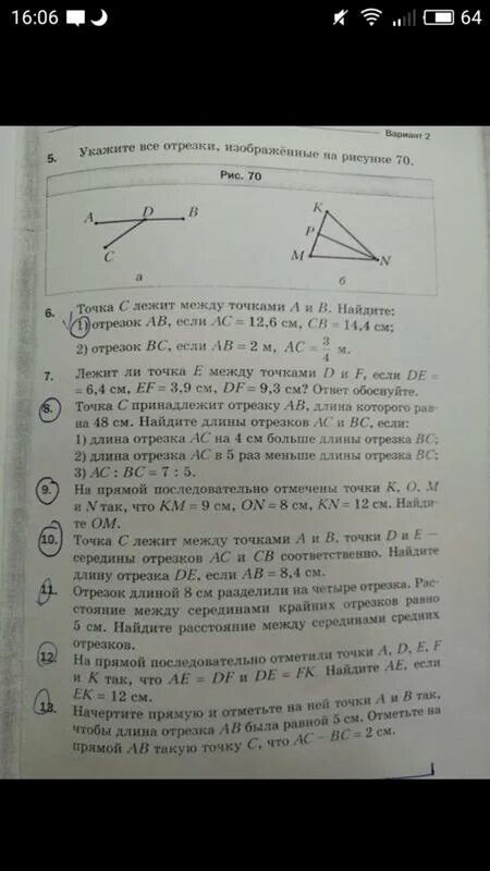 Точка м принадлежит отрезку де равному 54 см. Точка m принадлежит отрезку de равному 54 см Найдите длины отрезков DM И em. Точка м принадлежит отрезку де равному 30 см. Точка m принадлежит отрезку de равному 30 см Найдите длины отрезков DM И em.