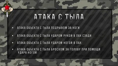 Какой ответ будет за атаку