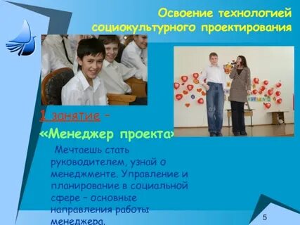 Социально культурный проект