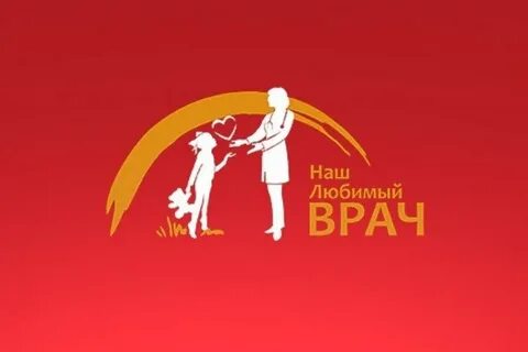 Полюбила доктора