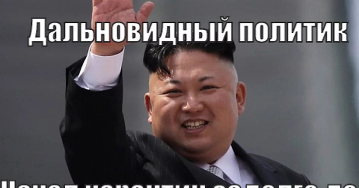 Северная корея мем. Шутки про северную корею. Северная корея приколы. Северная корея приколы. Северная корея мем.