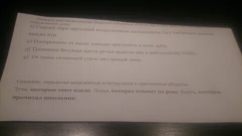 В старом парке текст