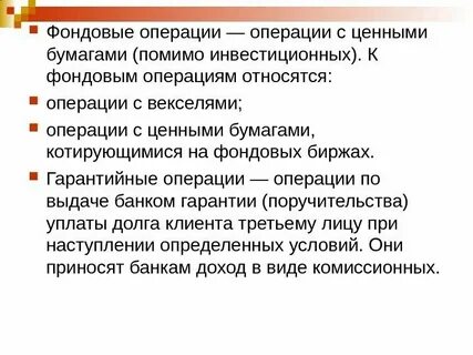 Оптовые операции это