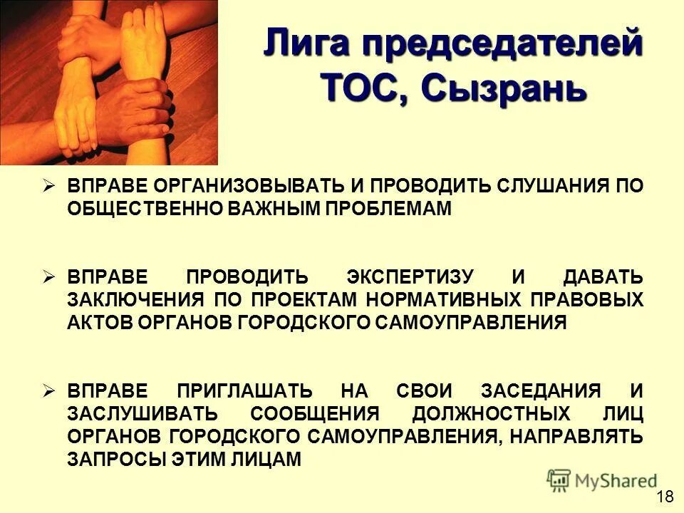 Общественно значимая информация это. Инструменты повышения качества трудовых ресурсов. Общественно важная информация это. По значению информация бывает. Общественно важная информация это.