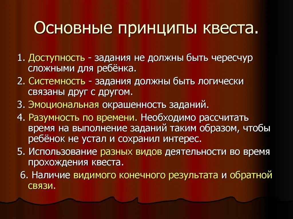 Какая полезная функция в квесте сильнее