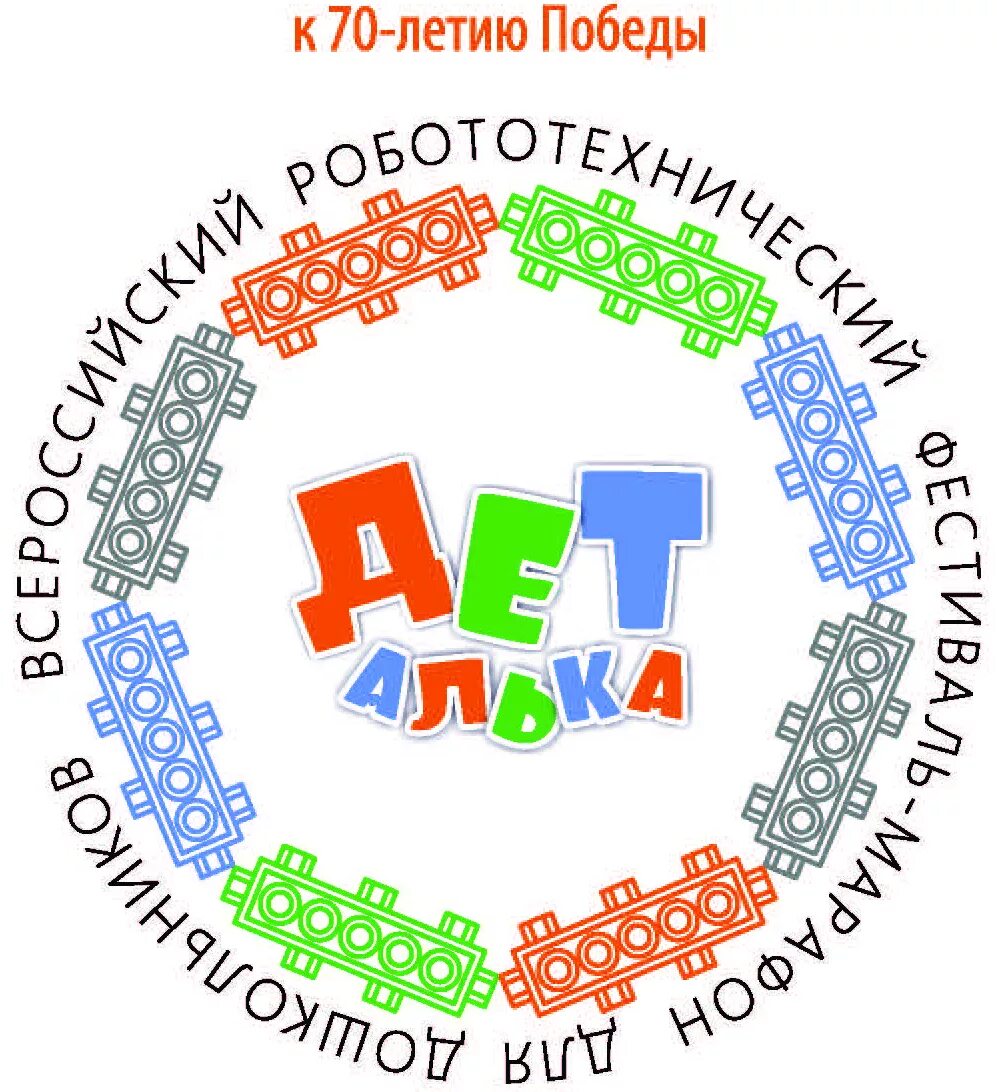 Робототехника девиз. Логотип ДЕТАЛЬКА. Название команды по робототехнике детям. Эмблема для конкурса по робототехнике. Роботрек логотип.