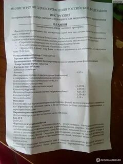 Coldatrexy таблетки египет инструкция по применению