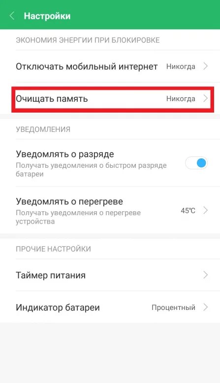 Не работают уведомления на андроид. Уведомление о сообщении. не приходят уведомления.