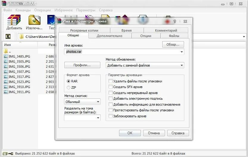 Pdf rar распаковать. WINRAR расширение архивов. Архив файл. Как сделать zip архив. Добавить файл.