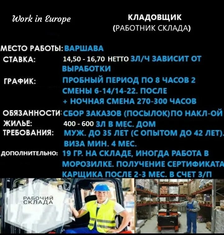 Работа кладовщиком в иркутске. Кладовщик. Кладовщик на складе. В чем заключается работа кладовщика. Описание работы кладовщика.