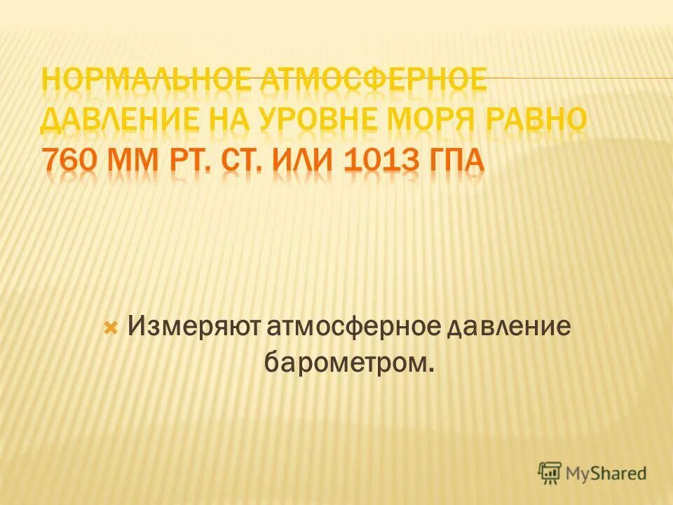 вес 1 кубического метра воздуха