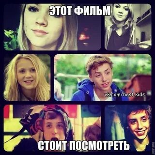 Хорошие дети 18