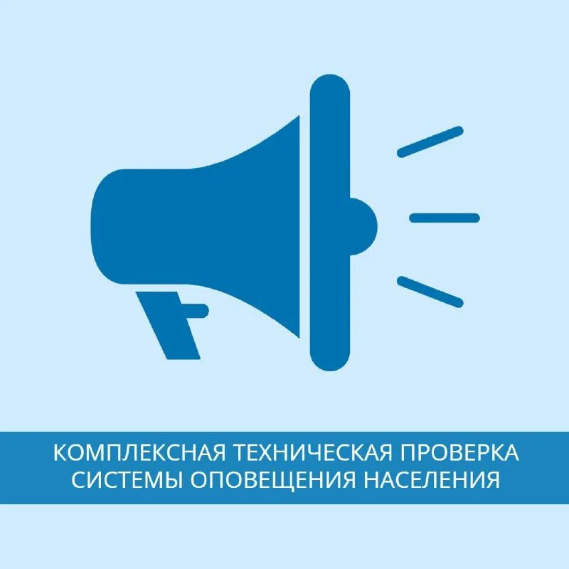 громкоговоритель уличный. система оповещения населения.