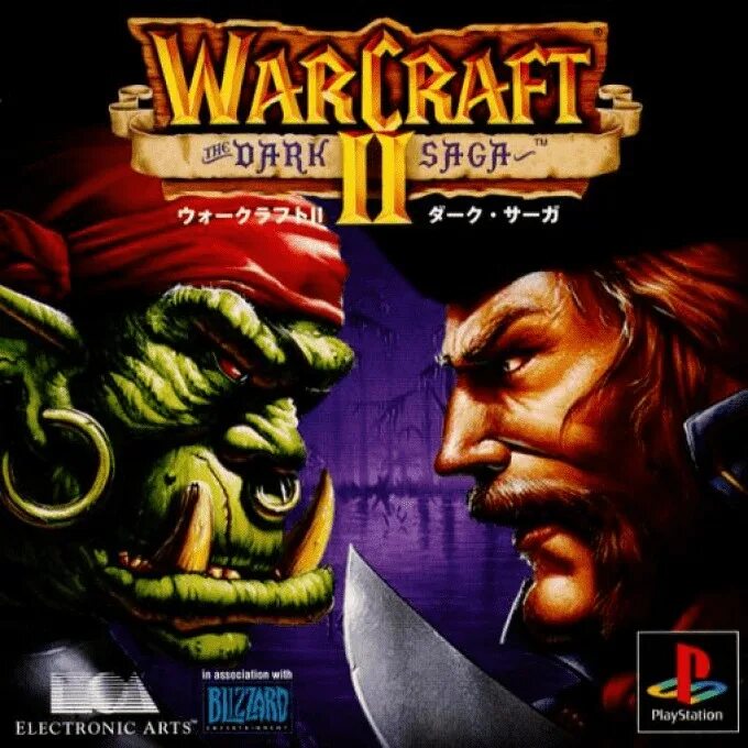 Dark saga. Warcraft 2 ps1. warcraft 2 the dark saga boxart. warcraft 2 dark saga remastered. варкрафт 2 обложка.
