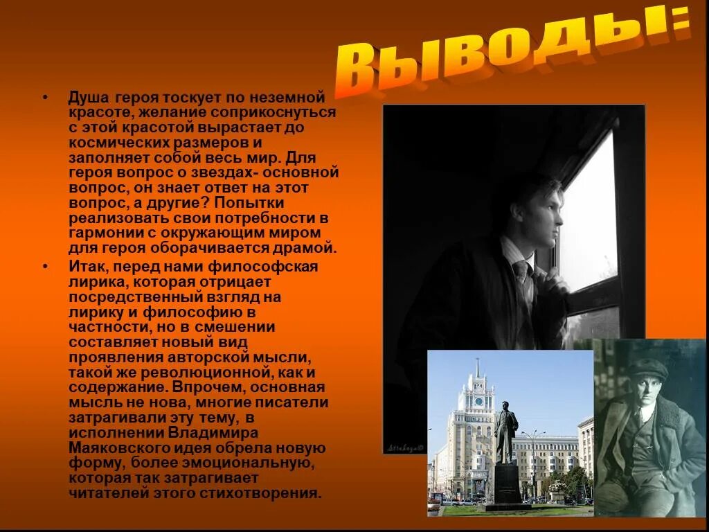 Футуризм в литературе маяковского. Характеристика творчества маяковского. Особенности творчества маяковского. Темы и идеи маяковского. Особенности поэзии маяковского.