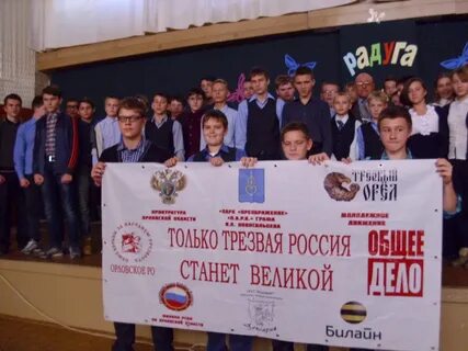Лицей 40 орел сайт
